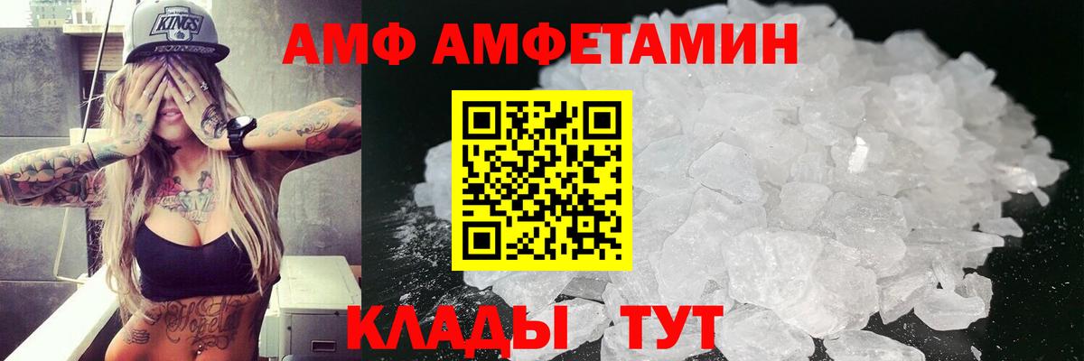 Amphetamine  Amphetamine  Вход с VPN  АМФЕТАМИН 98%  Усолье-Сибирское 