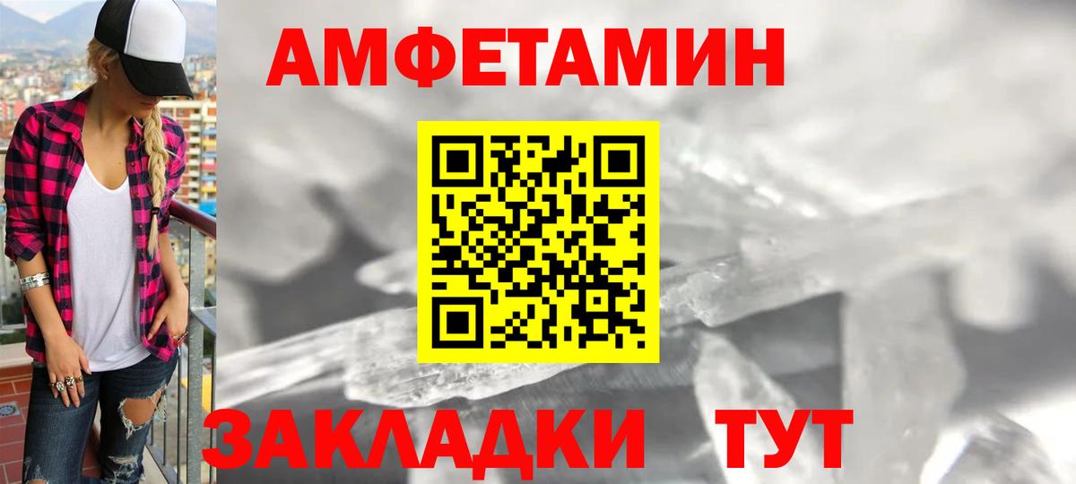 Амфетамин Premium Усолье-Сибирское