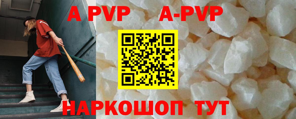 A-PVP мука Усолье-Сибирское