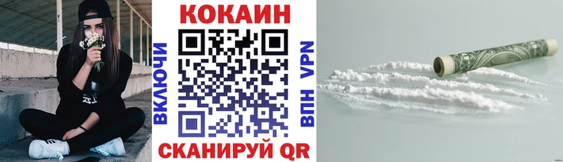 COCAIN Эквадор гидра ССЫЛКА Усолье-Сибирское