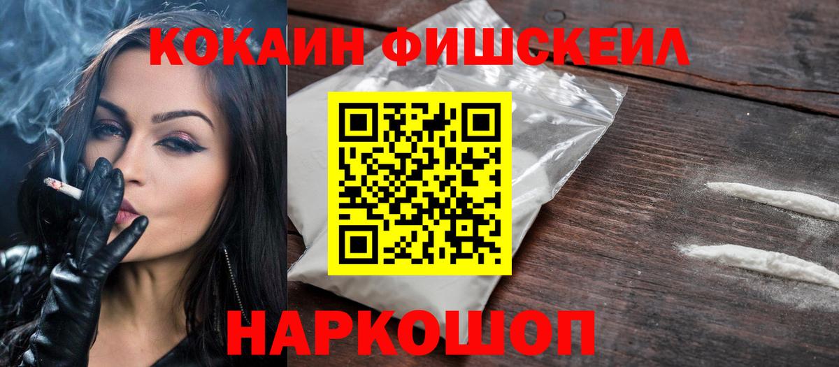 COCAIN 97% Усолье-Сибирское