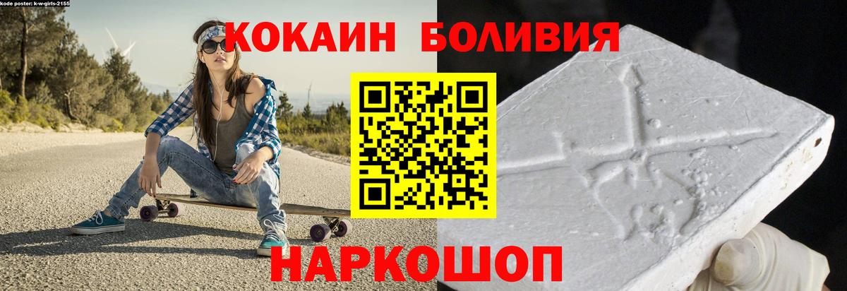 КОКАИН Fish Scale  Вход с VPN  Усолье-Сибирское  Cocaine VHQ 