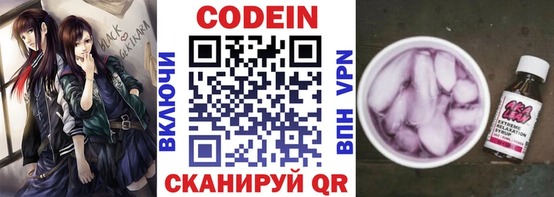 Codein напиток Lean (лин)  darknet официальный сайт  Усолье-Сибирское 