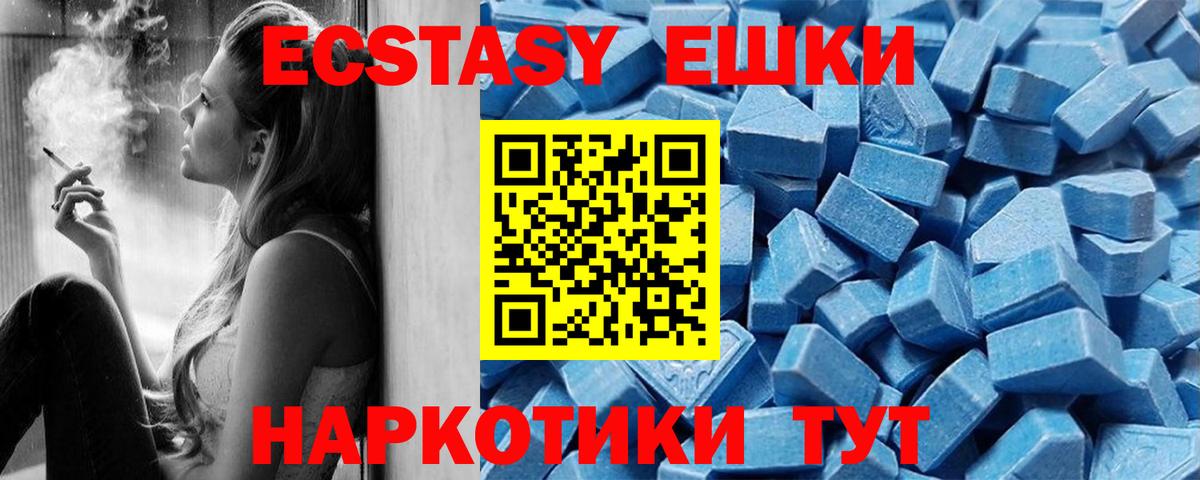 Ecstasy Philipp Plein  Экстази  Вход с VPN  Усолье-Сибирское  Ecstasy VHQ 