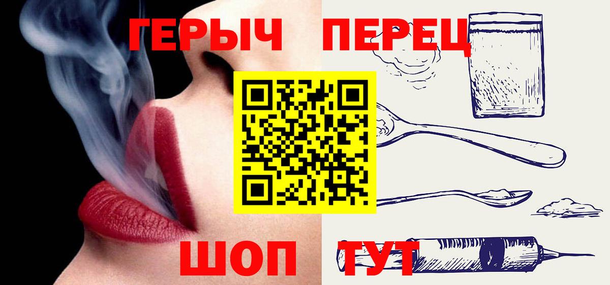 Усолье-Сибирское  ГЕРОИН хмурый  Вход с VPN 