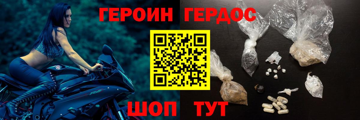 Героин гречка Усолье-Сибирское