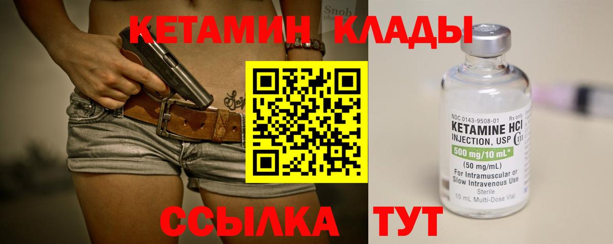 КЕТАМИН VHQ  Кетамин ketamine  Усолье-Сибирское  Вход с VPN 