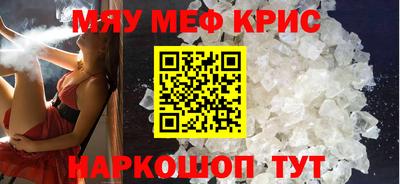 мефедрон Краснознаменск