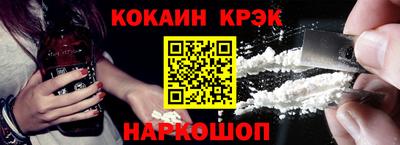COCAINE Краснодар