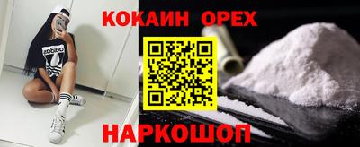 COCAINE Краснодар