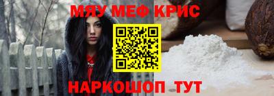 мефедрон Краснознаменск