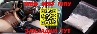 мефедрон Краснознаменск