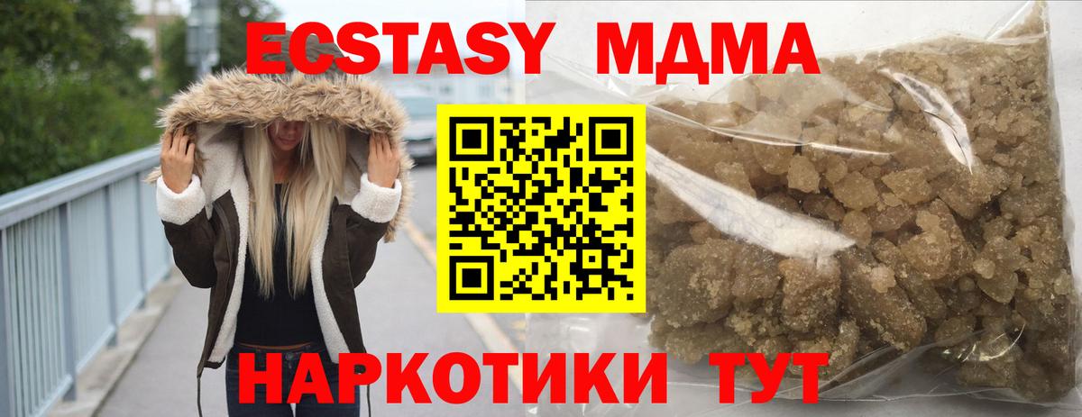 MDMA кристаллы Усолье-Сибирское
