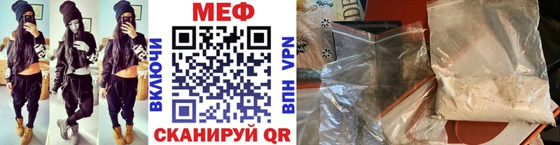 МЯУ-МЯУ mephedrone цена наркотик Усолье-Сибирское