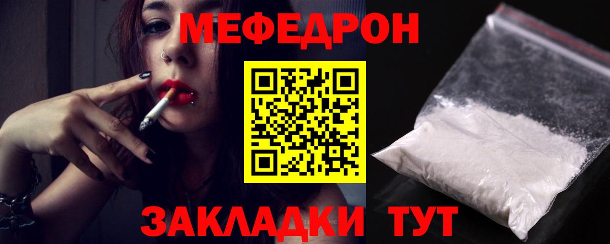 МЕФ мука Усолье-Сибирское