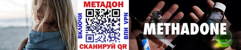 МЕТАДОН VHQ kraken ссылки Усолье-Сибирское где найти наркотики