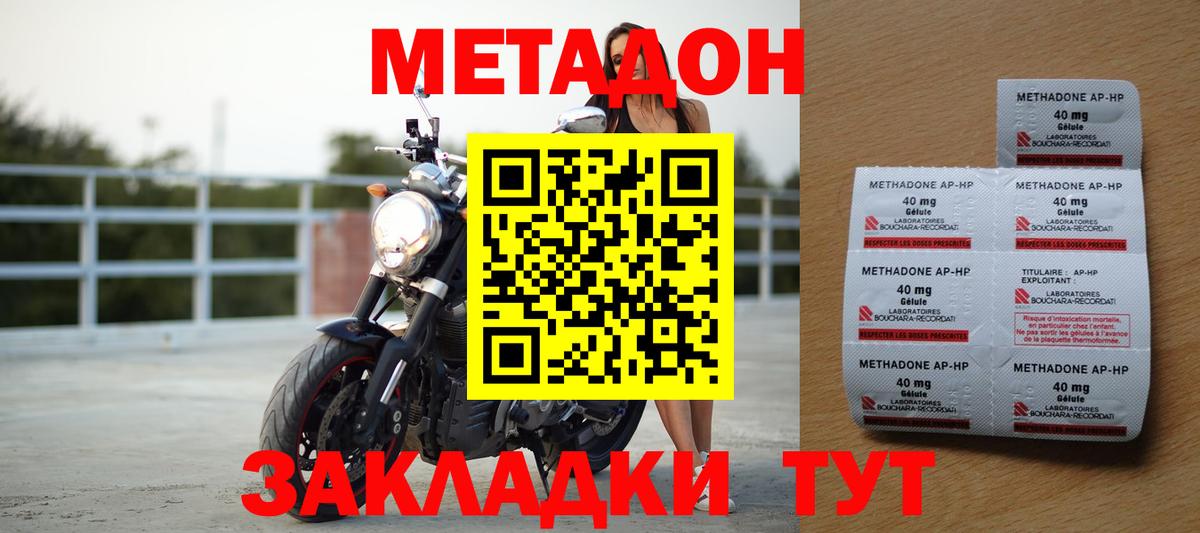 МЕТАДОН мёд  Вход с VPN    зеркало  Усолье-Сибирское 