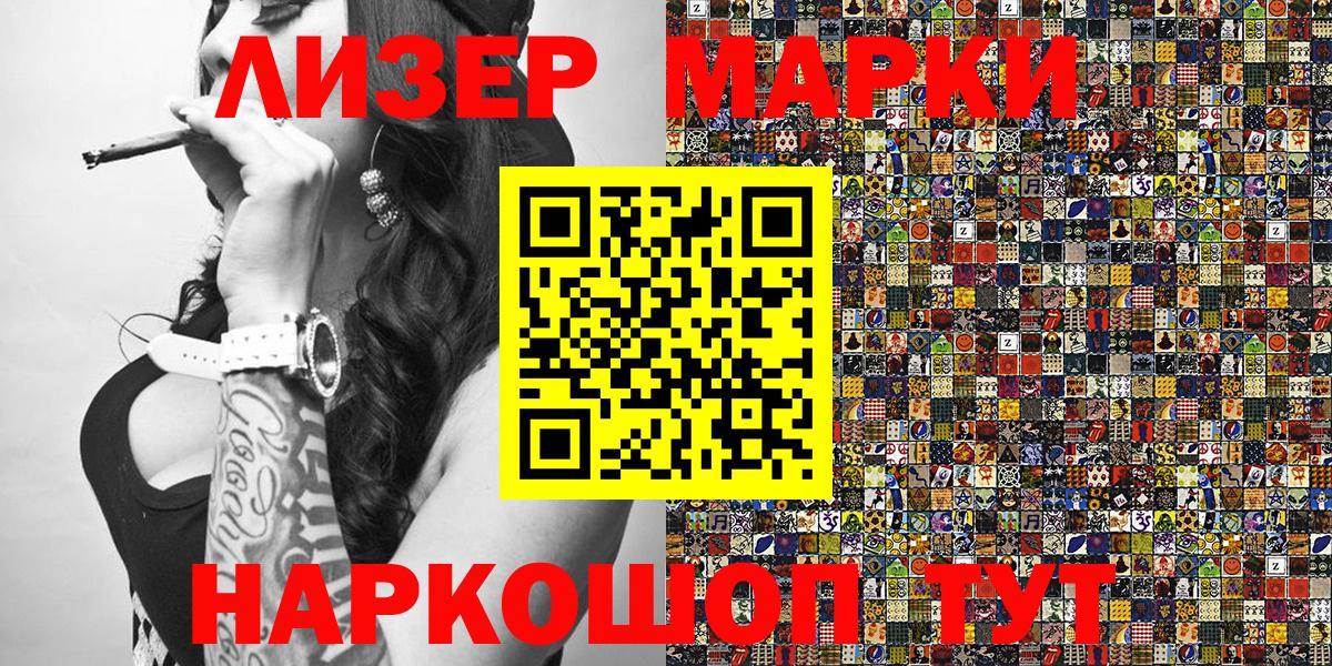 Марки NBOMe 1500мкг  Марки 25I-NBOMe  Вход с VPN  Усолье-Сибирское  Марки NBOMe 1500мкг 
