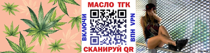 ТГК концентрат  купить наркотик  Усолье-Сибирское 