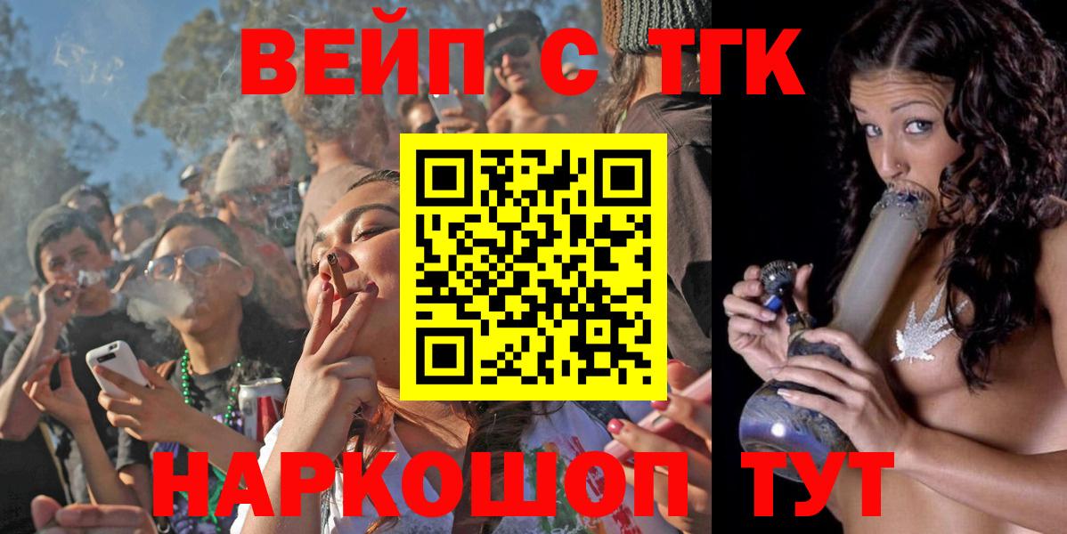 Усолье-Сибирское  Дистиллят ТГК Wax  Вход с VPN 