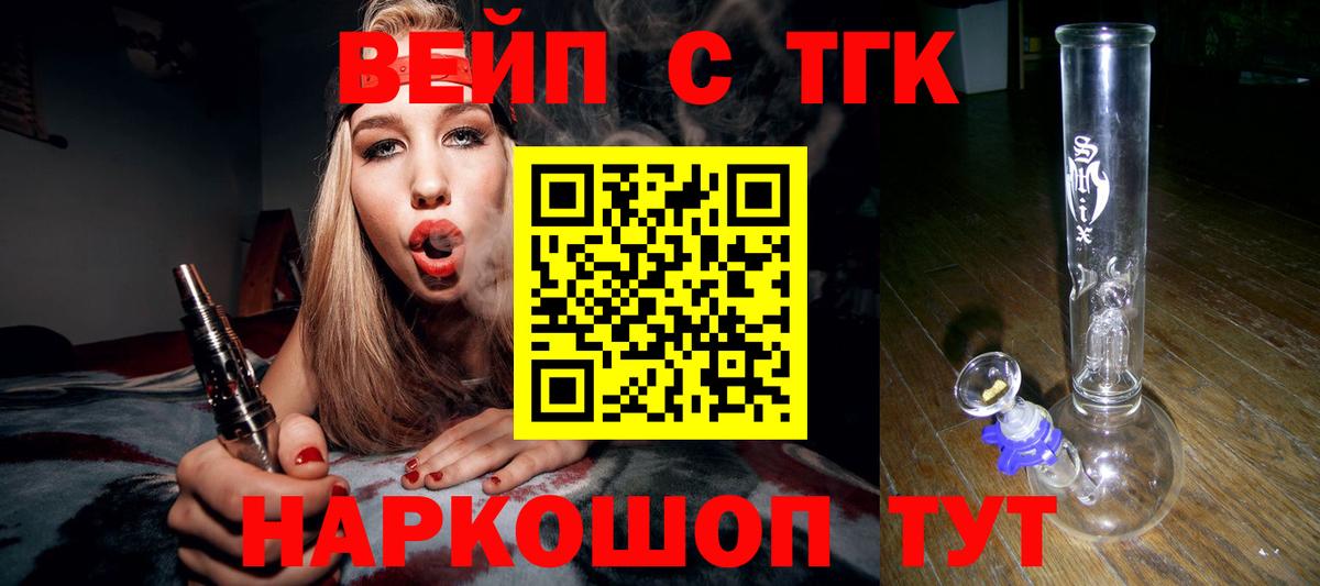 Дистиллят ТГК THC oil Усолье-Сибирское